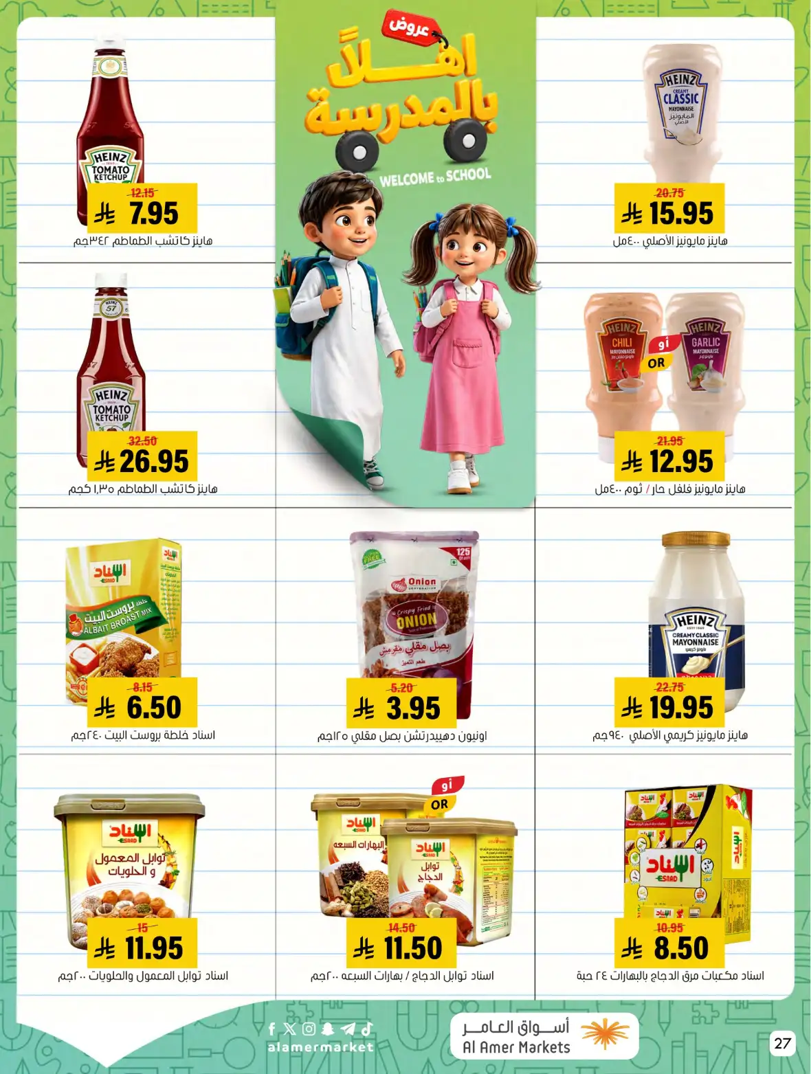 Al Amer Markets Saudi Offers & Back to School Deals page 27