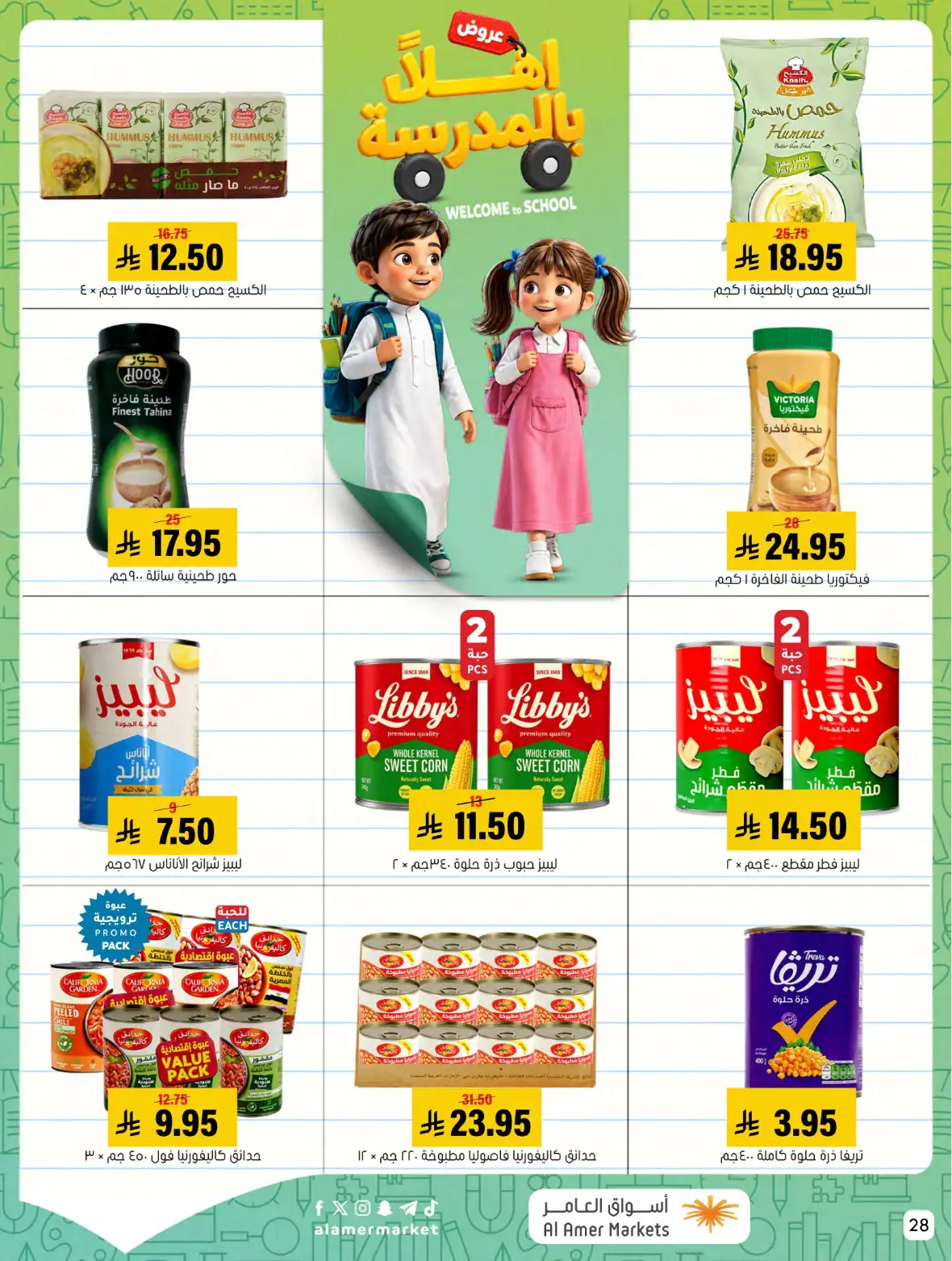 Al Amer Markets Saudi Offers & Back to School Deals page 28