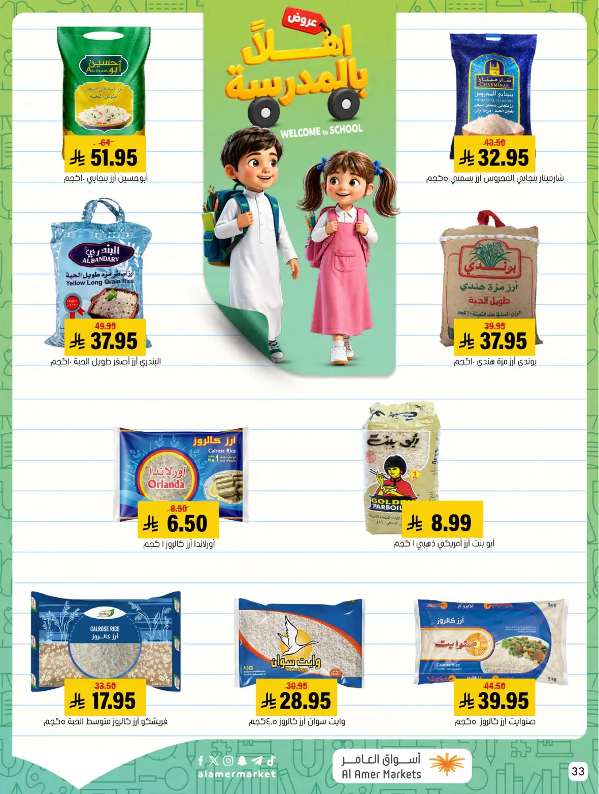 Al Amer Markets Saudi Offers & Back to School Deals page 33