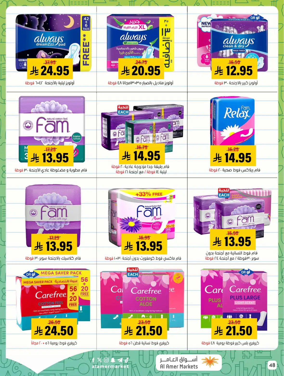 Al Amer Markets Saudi Offers & Back to School Deals page 48