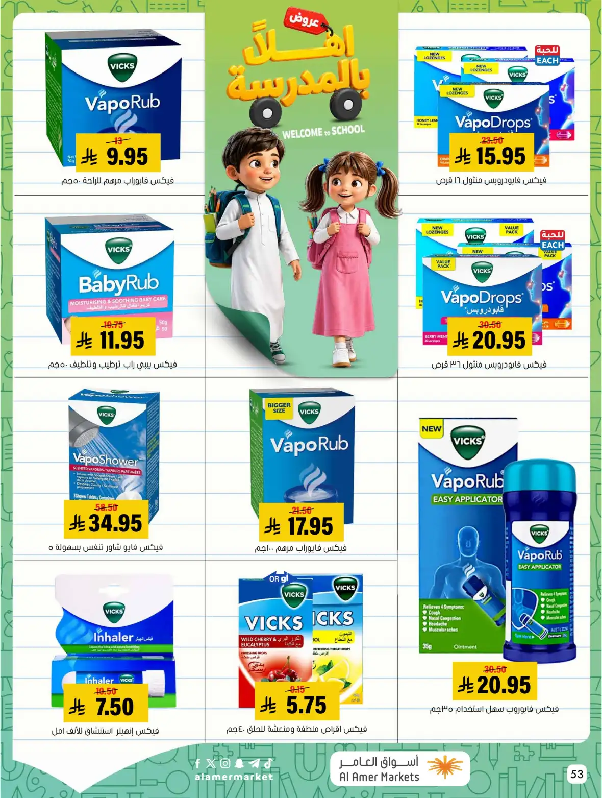 Al Amer Markets Saudi Offers & Back to School Deals page 53