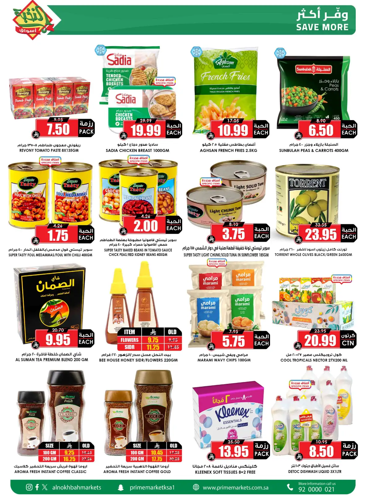 Al Nokhba Markets Saudi Back to School Offers page 2