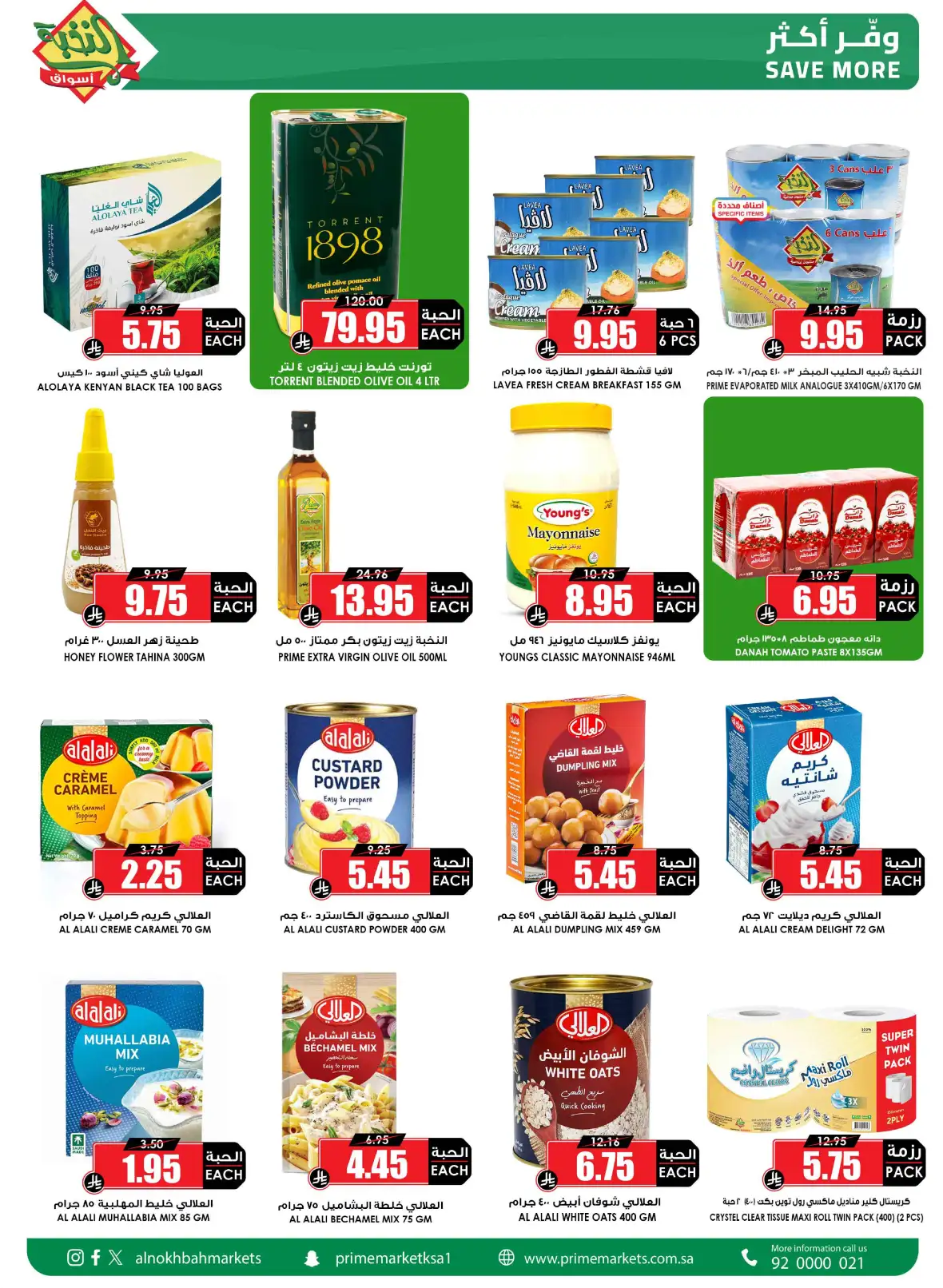Al Nokhba Markets Saudi Back to School Offers page 3