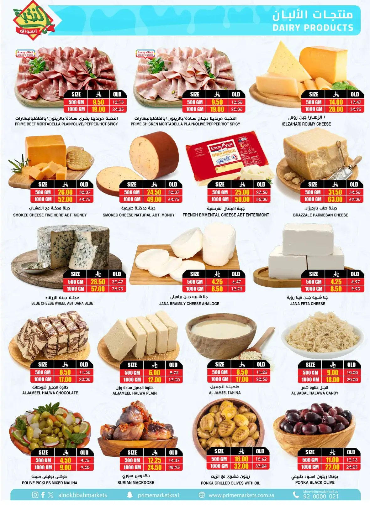 Al Nokhba Markets Saudi Back to School Offers page 4