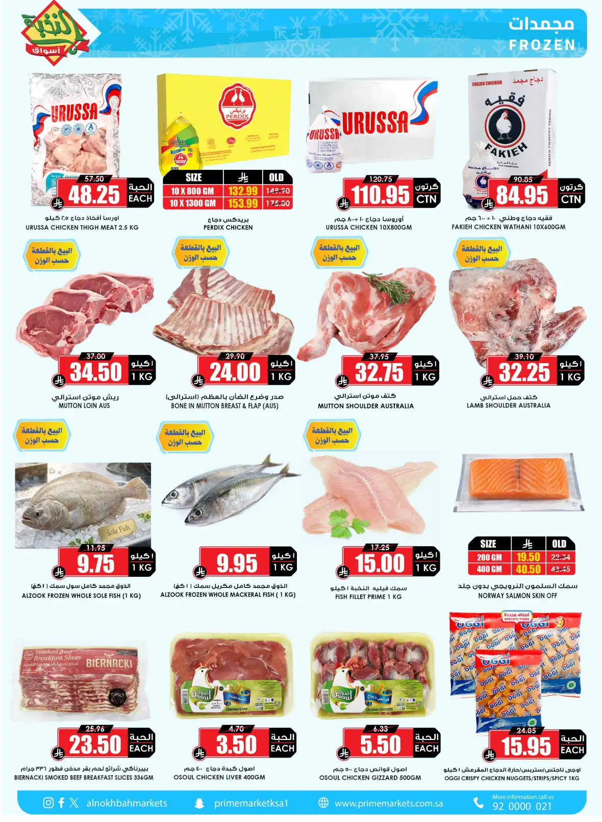 Al Nokhba Markets Saudi Back to School Offers page 5