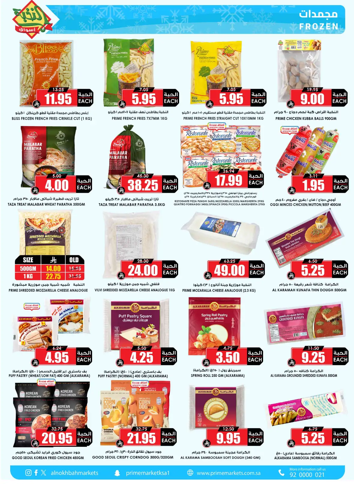 Al Nokhba Markets Saudi Back to School Offers page 6