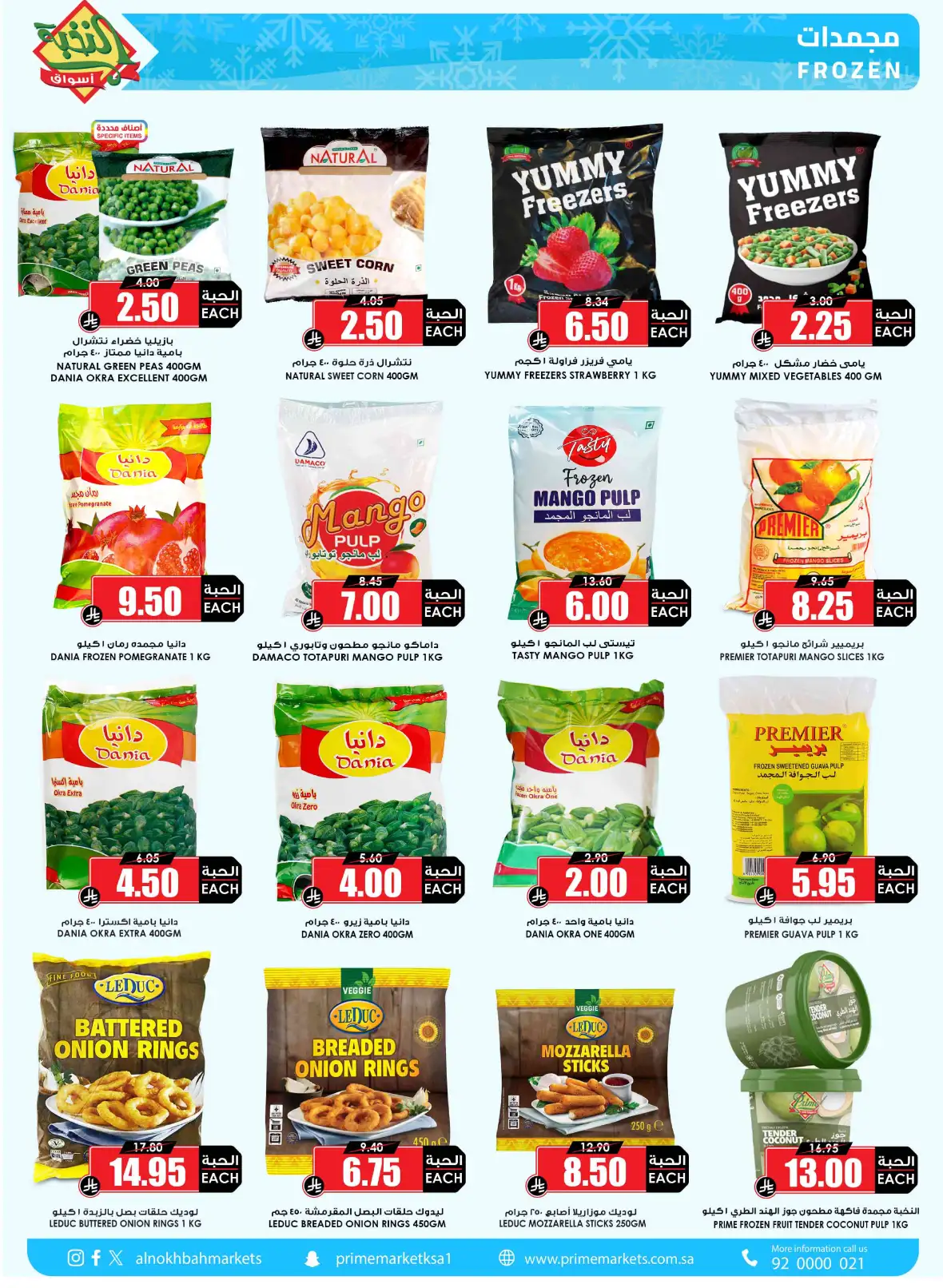 Al Nokhba Markets Saudi Back to School Offers page 7
