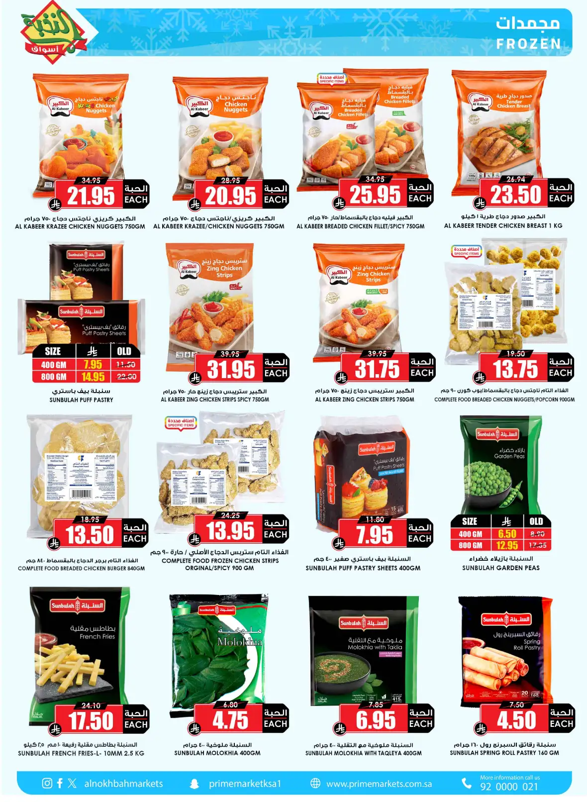 Al Nokhba Markets Saudi Back to School Offers page 8