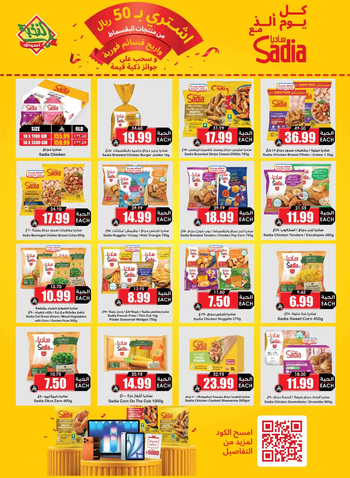 Al Nokhba Markets Saudi Back to School Offers page 9