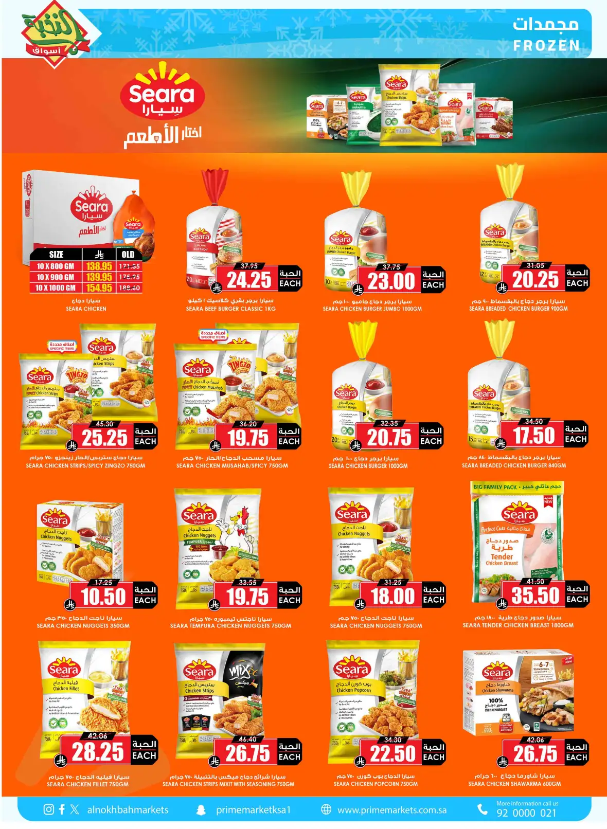 Al Nokhba Markets Saudi Back to School Offers page 10