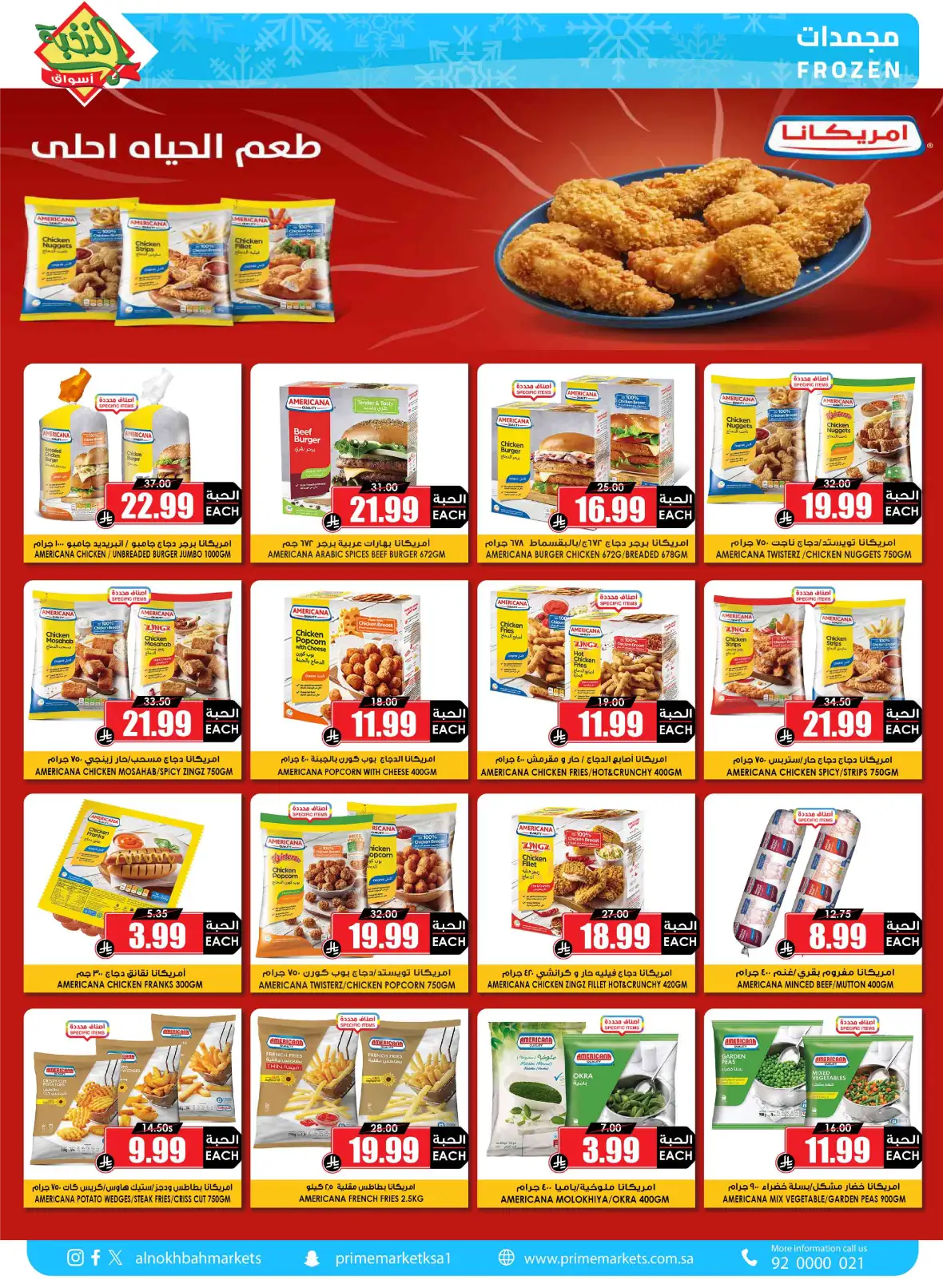 Al Nokhba Markets Saudi Back to School Offers page 11