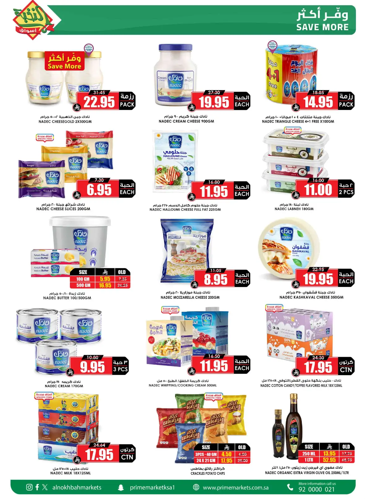 Al Nokhba Markets Saudi Back to School Offers page 12