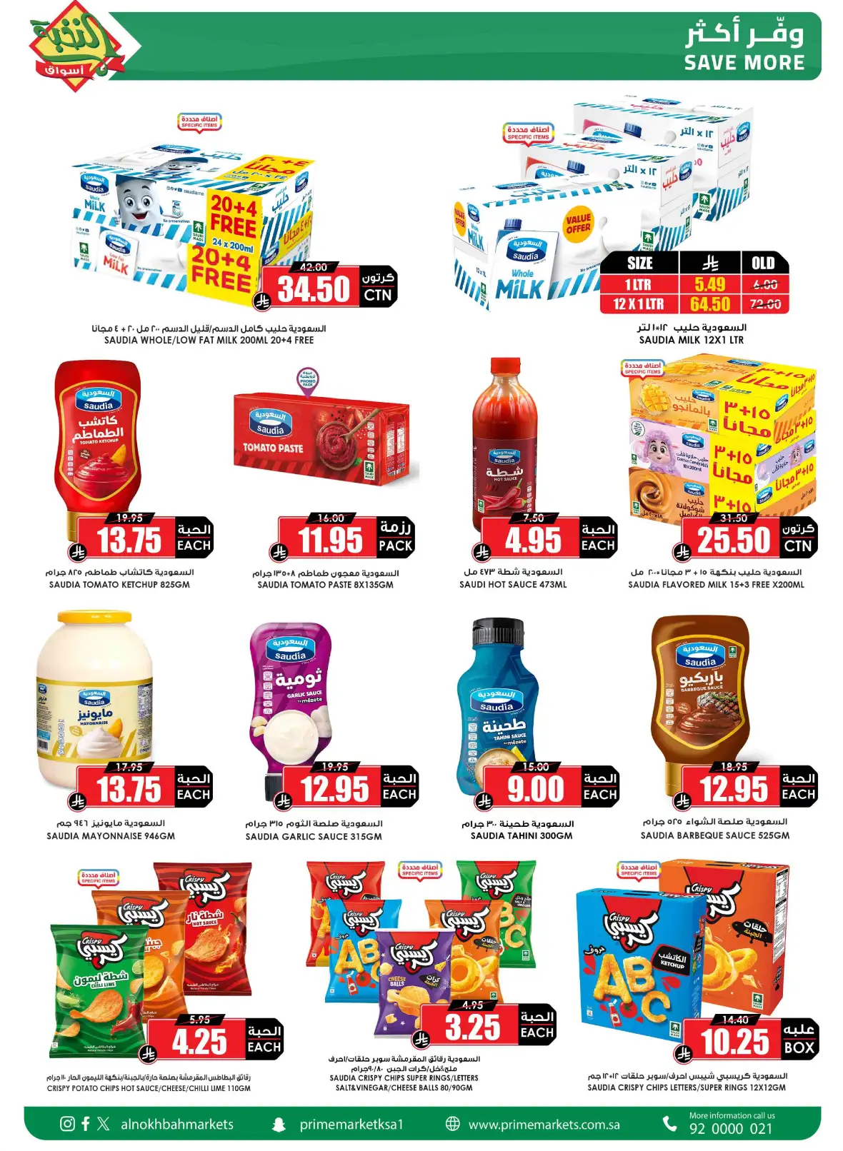 Al Nokhba Markets Saudi Back to School Offers page 13