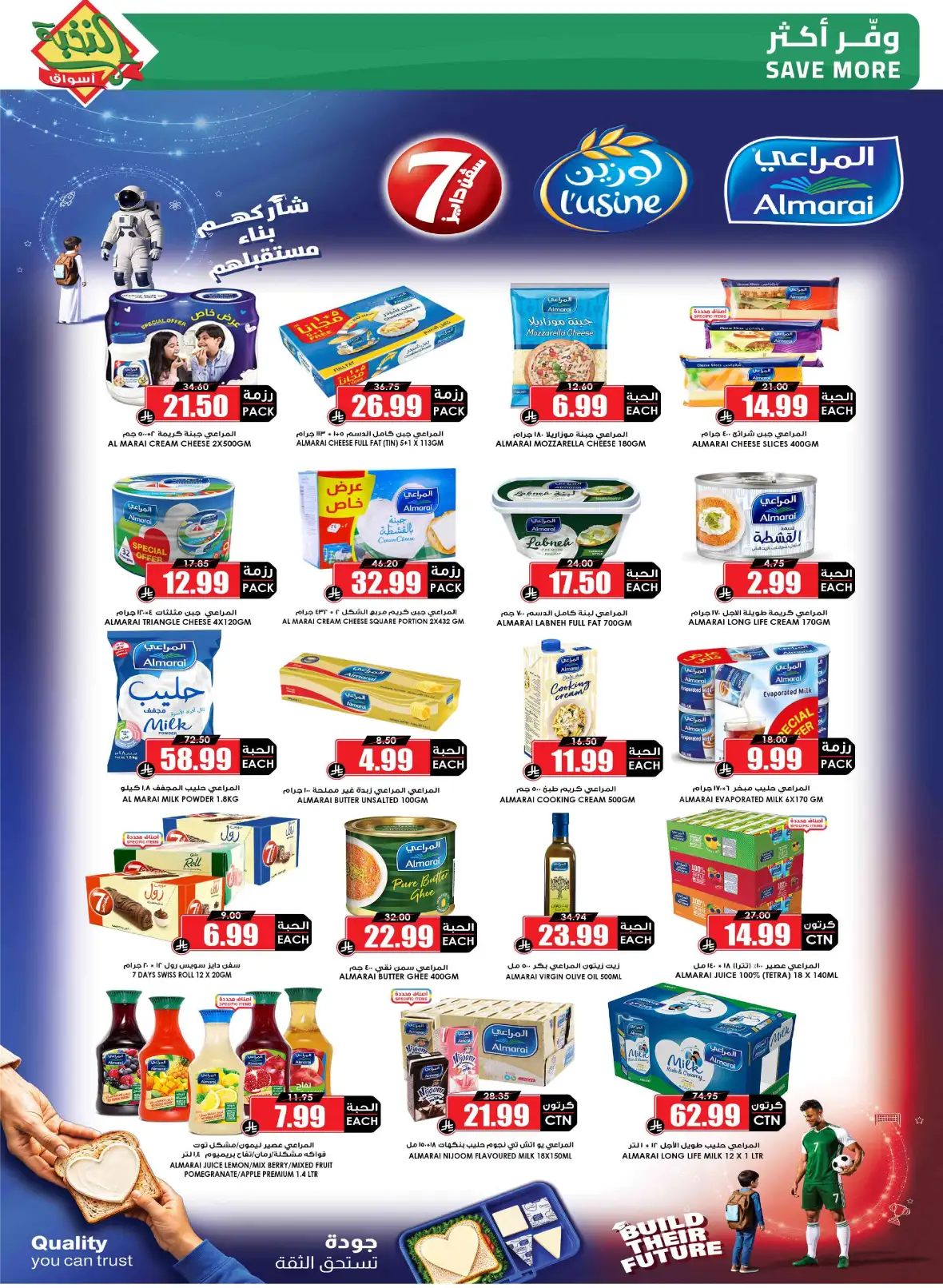 Al Nokhba Markets Saudi Back to School Offers page 14