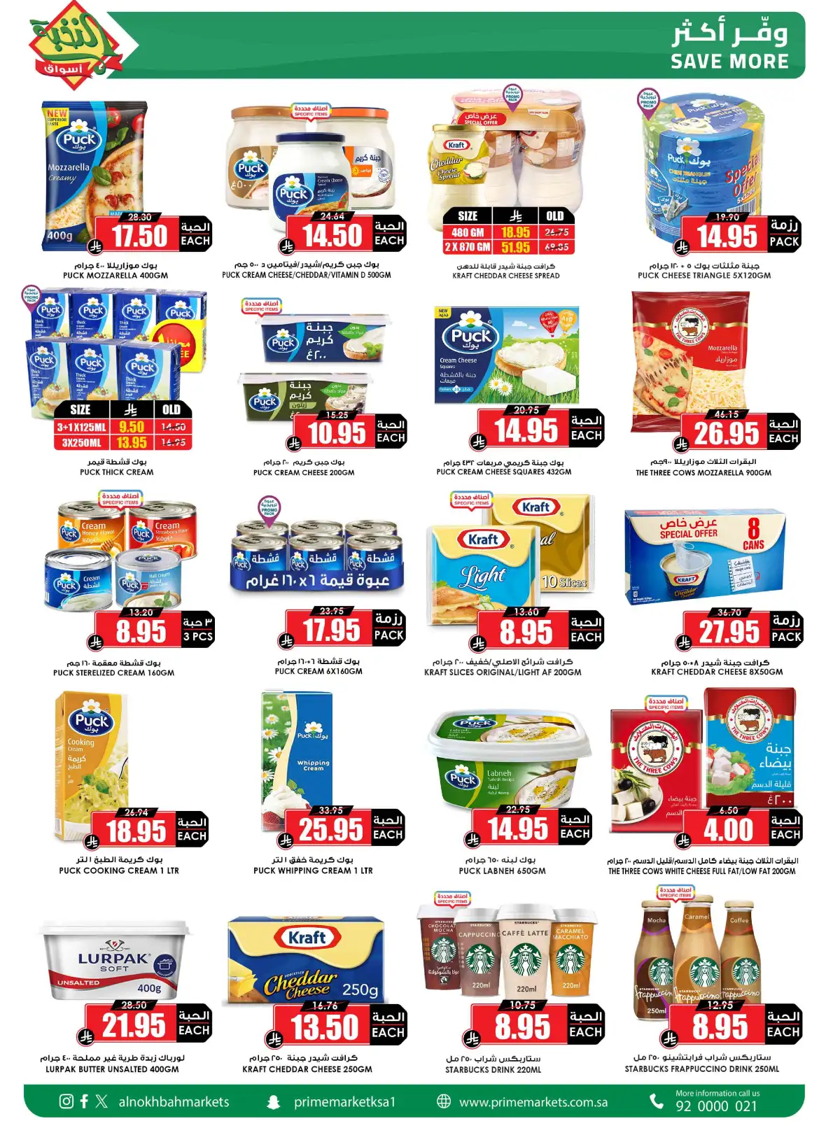 Al Nokhba Markets Saudi Back to School Offers page 15