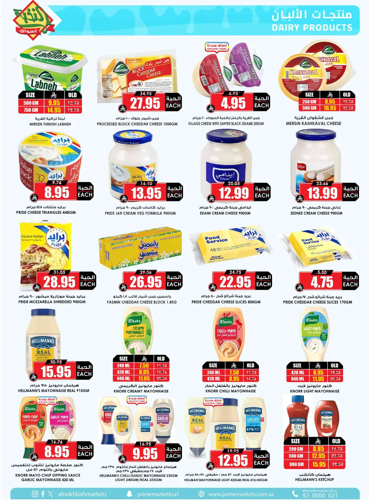 Al Nokhba Markets Saudi Back to School Offers page 17