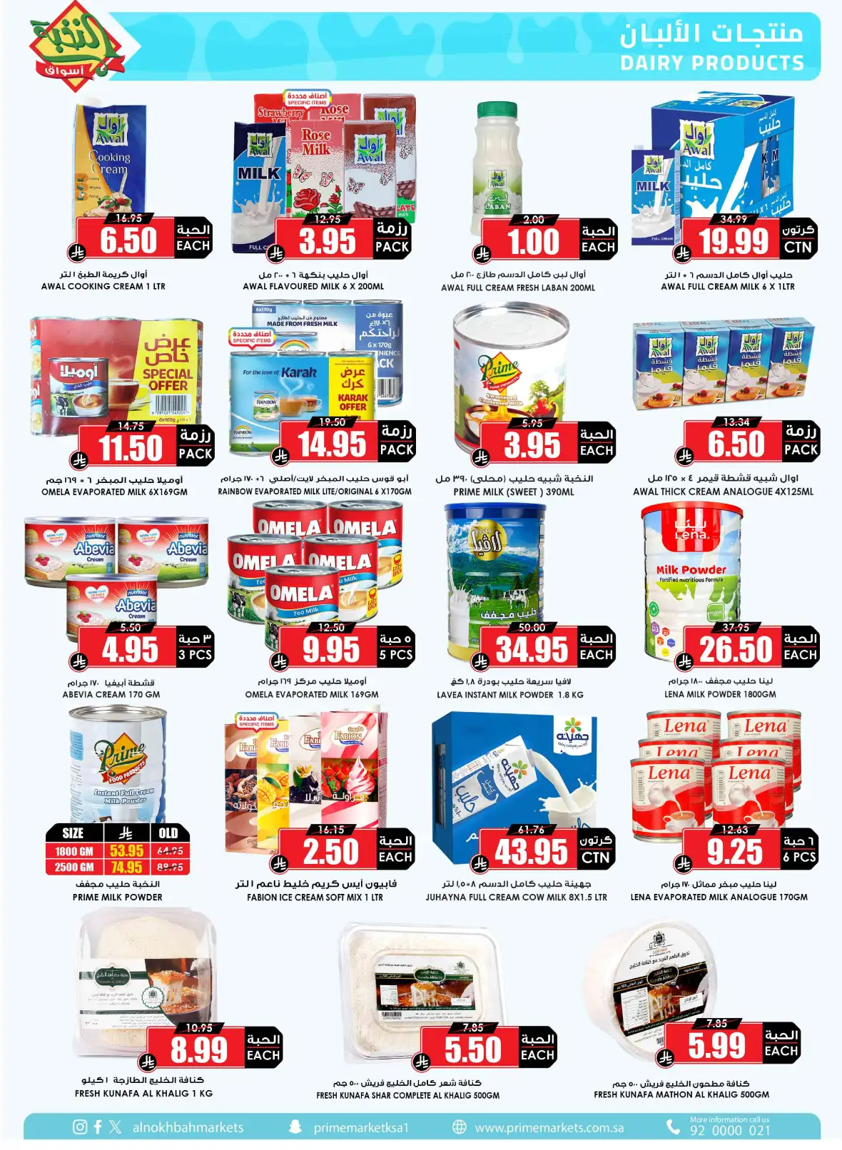 Al Nokhba Markets Saudi Back to School Offers page 18