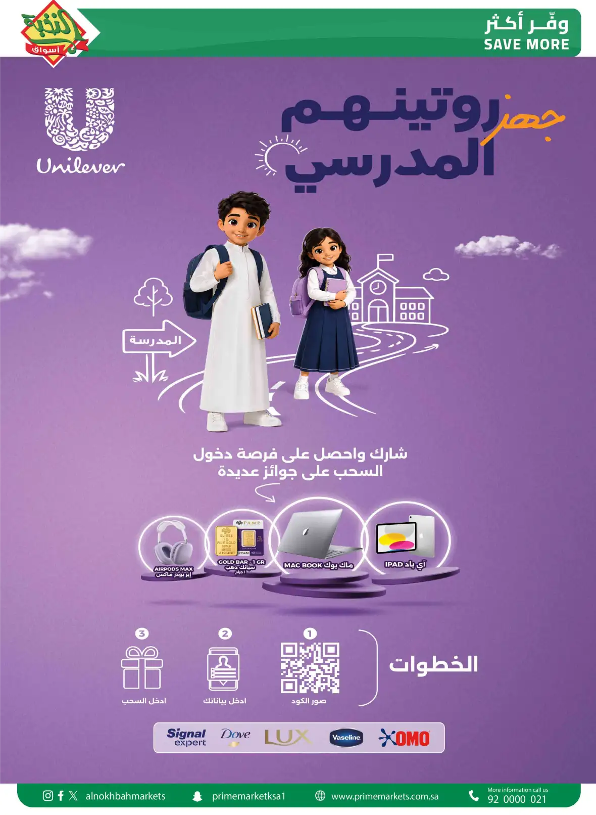 Al Nokhba Markets Saudi Back to School Offers page 19