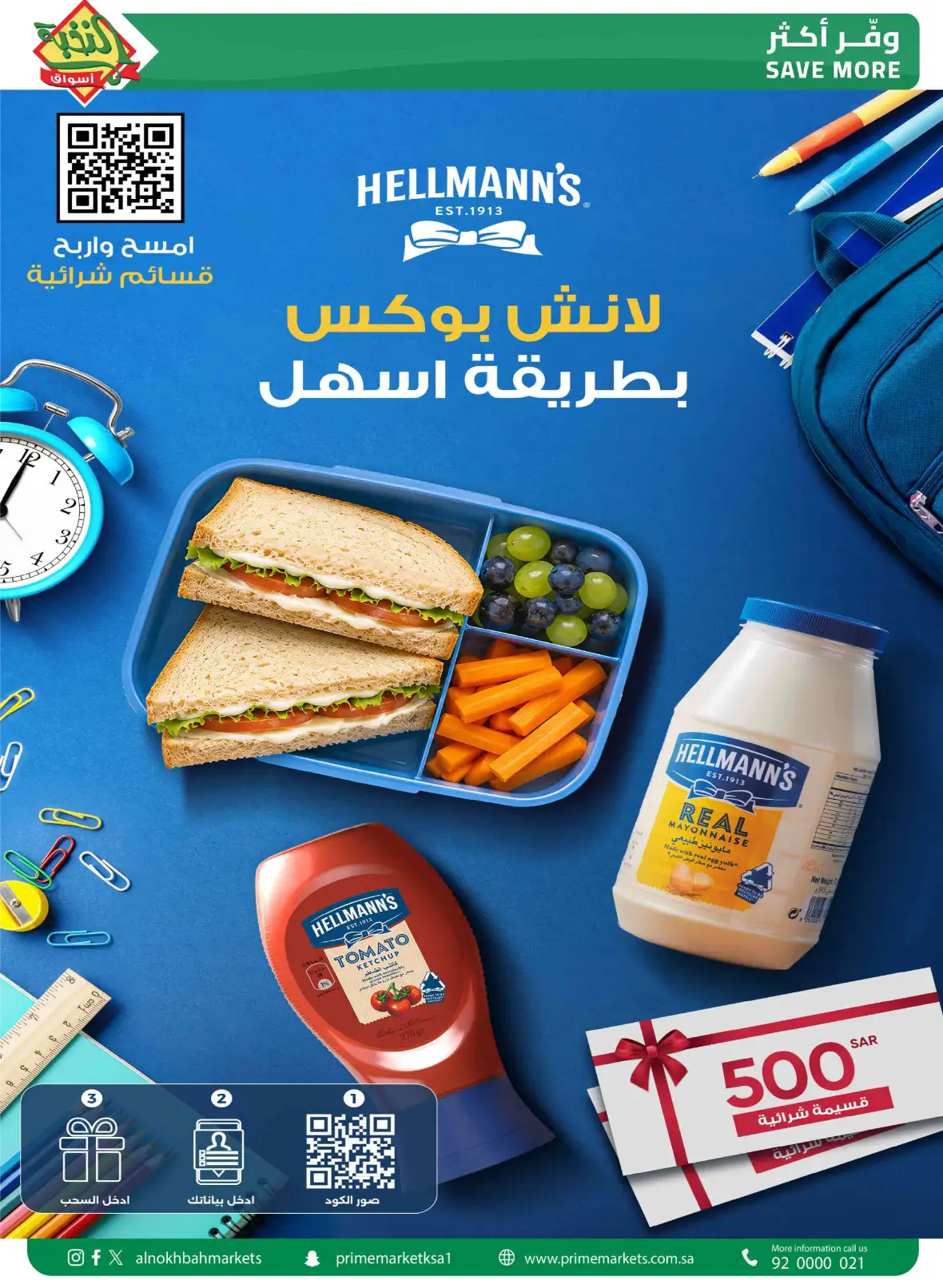 Al Nokhba Markets Saudi Back to School Offers page 20