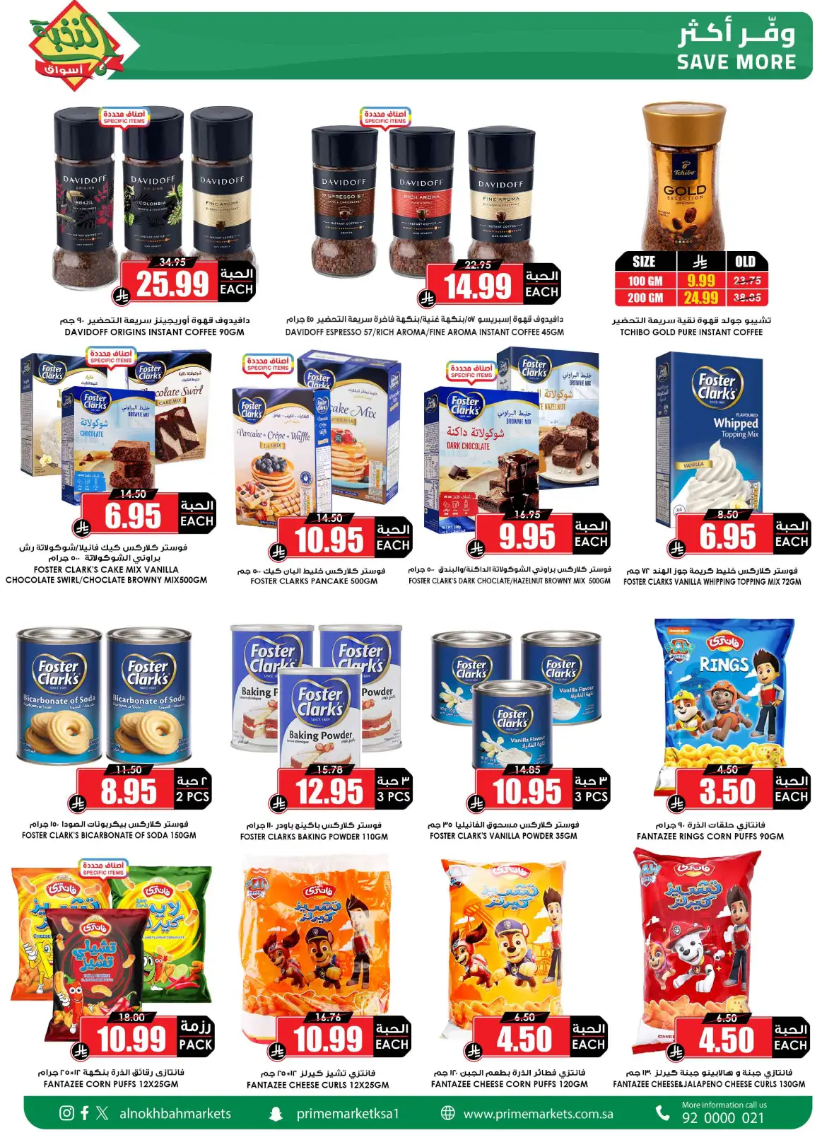Al Nokhba Markets Saudi Back to School Offers page 21