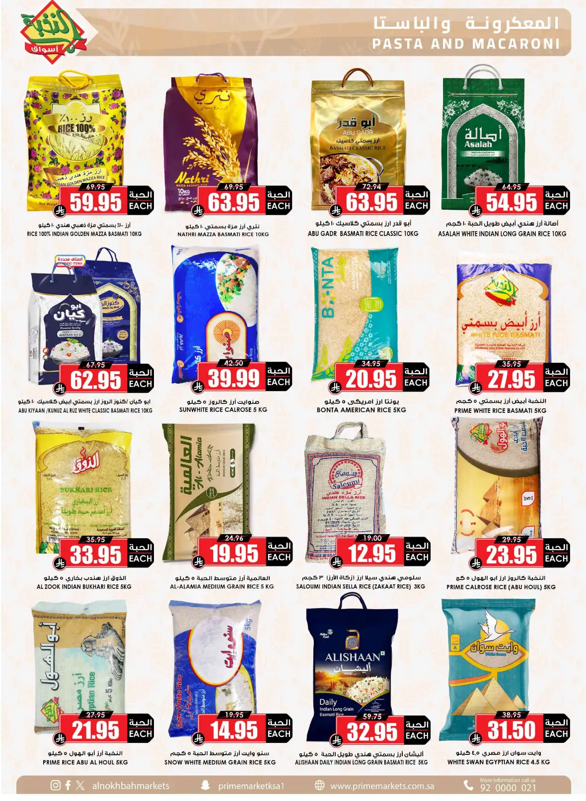 Al Nokhba Markets Saudi Back to School Offers page 22