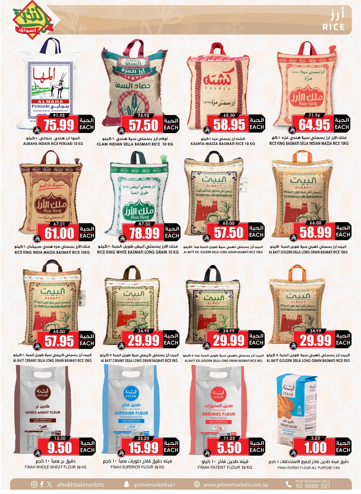 Al Nokhba Markets Saudi Back to School Offers page 23