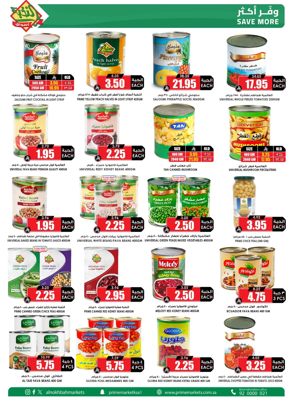Al Nokhba Markets Saudi Back to School Offers page 25