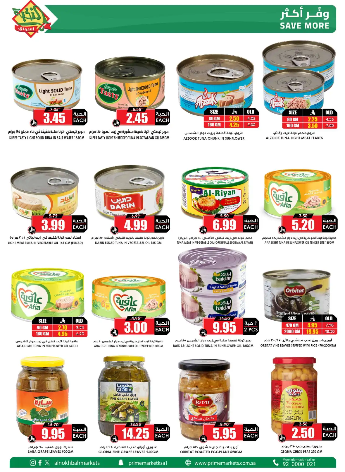 Al Nokhba Markets Saudi Back to School Offers page 26