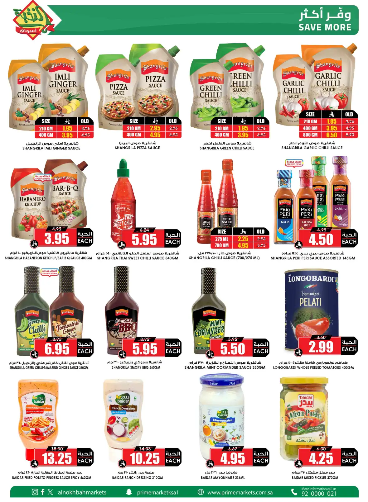 Al Nokhba Markets Saudi Back to School Offers page 27