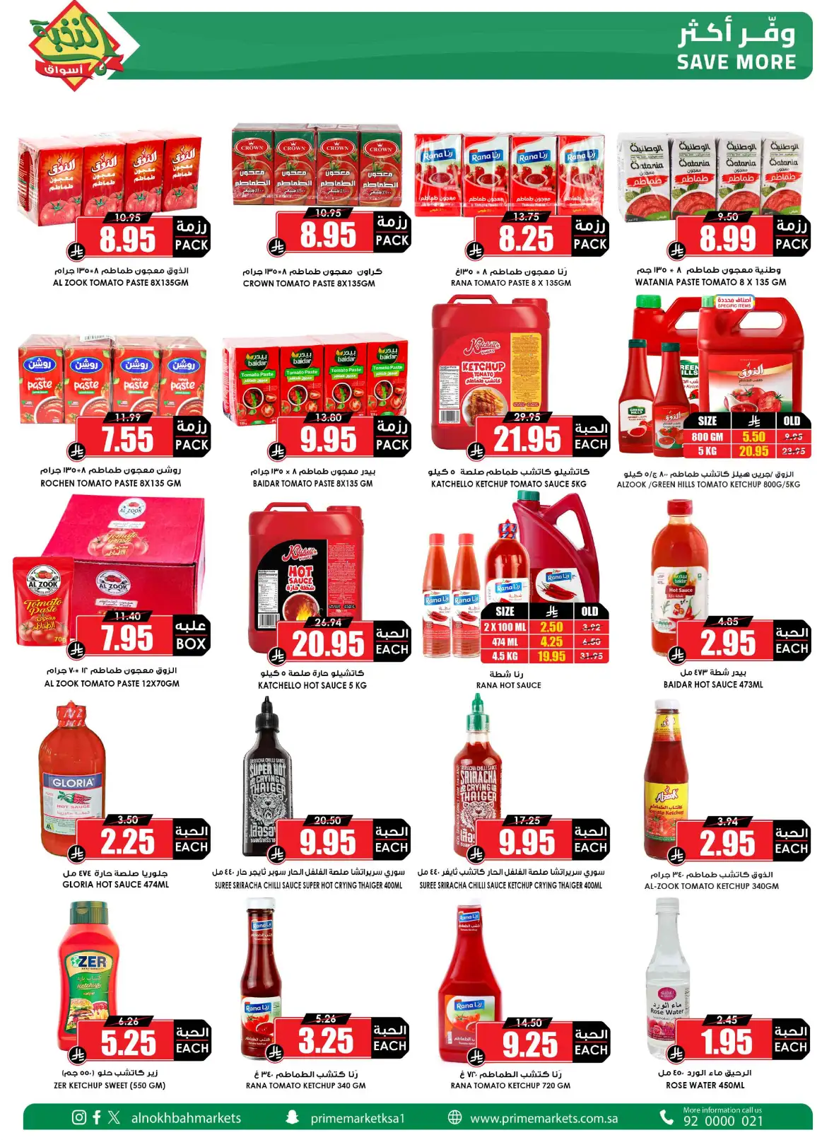 Al Nokhba Markets Saudi Back to School Offers page 29