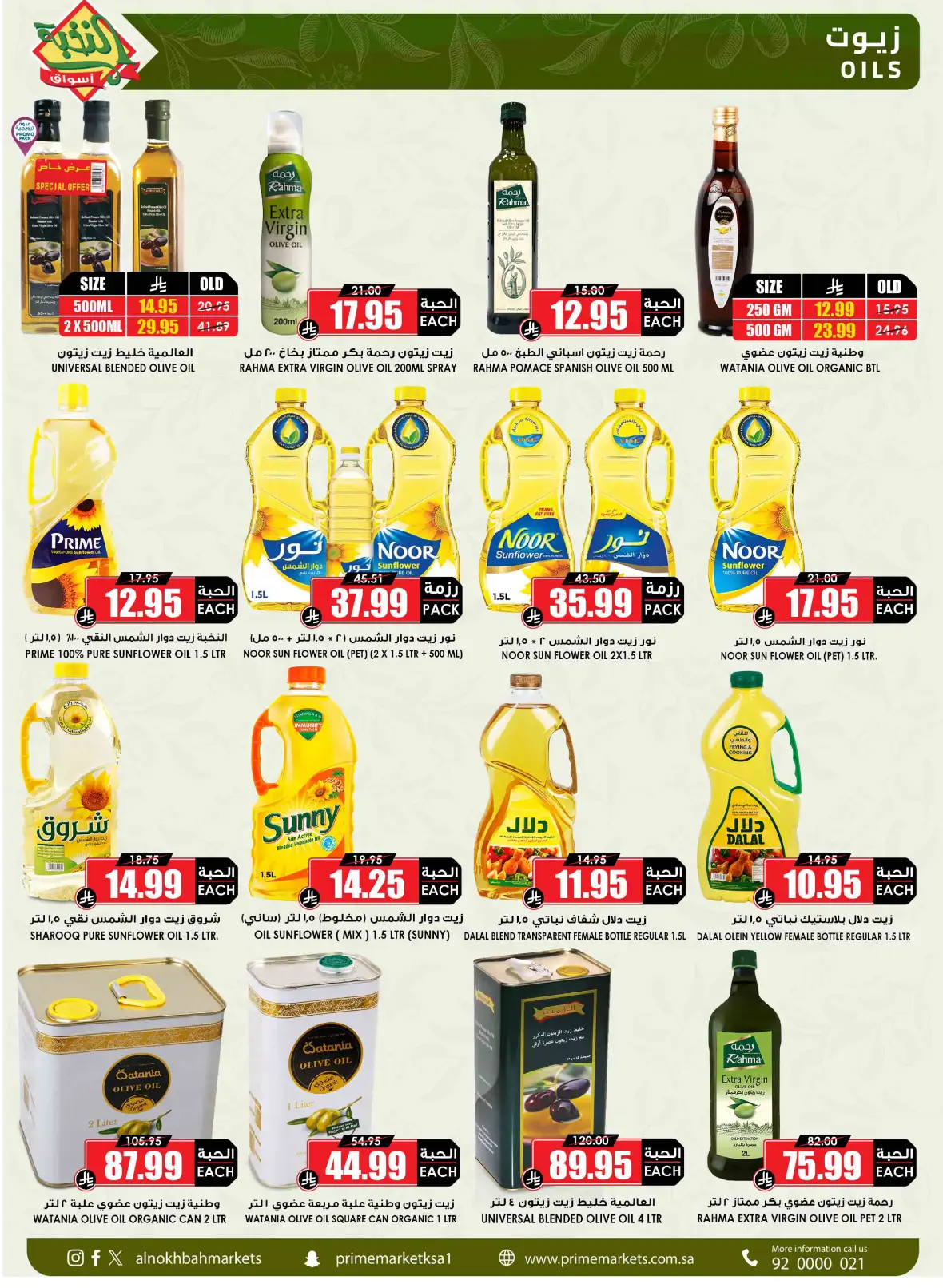 Al Nokhba Markets Saudi Back to School Offers page 30