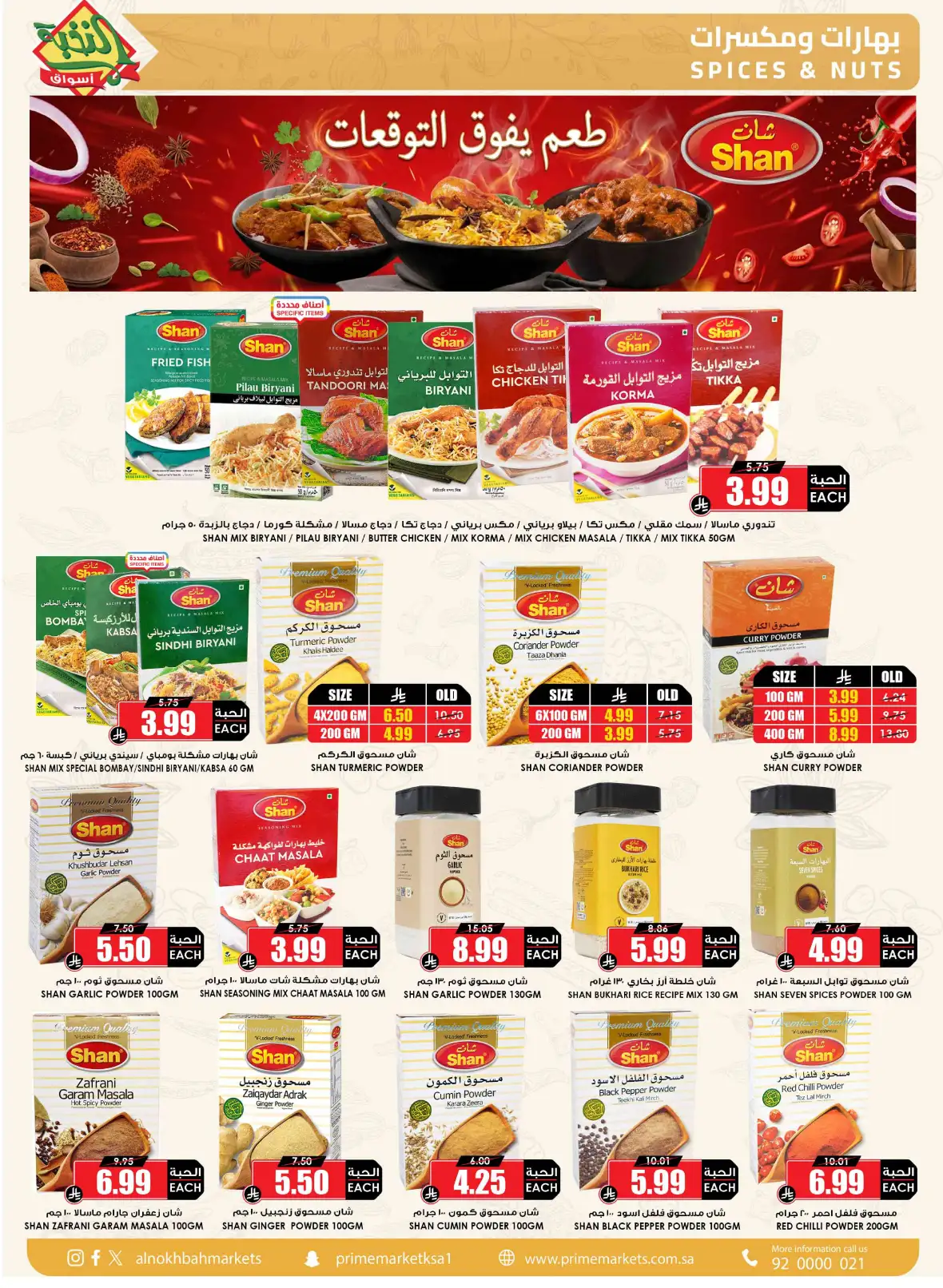 Al Nokhba Markets Saudi Back to School Offers page 31