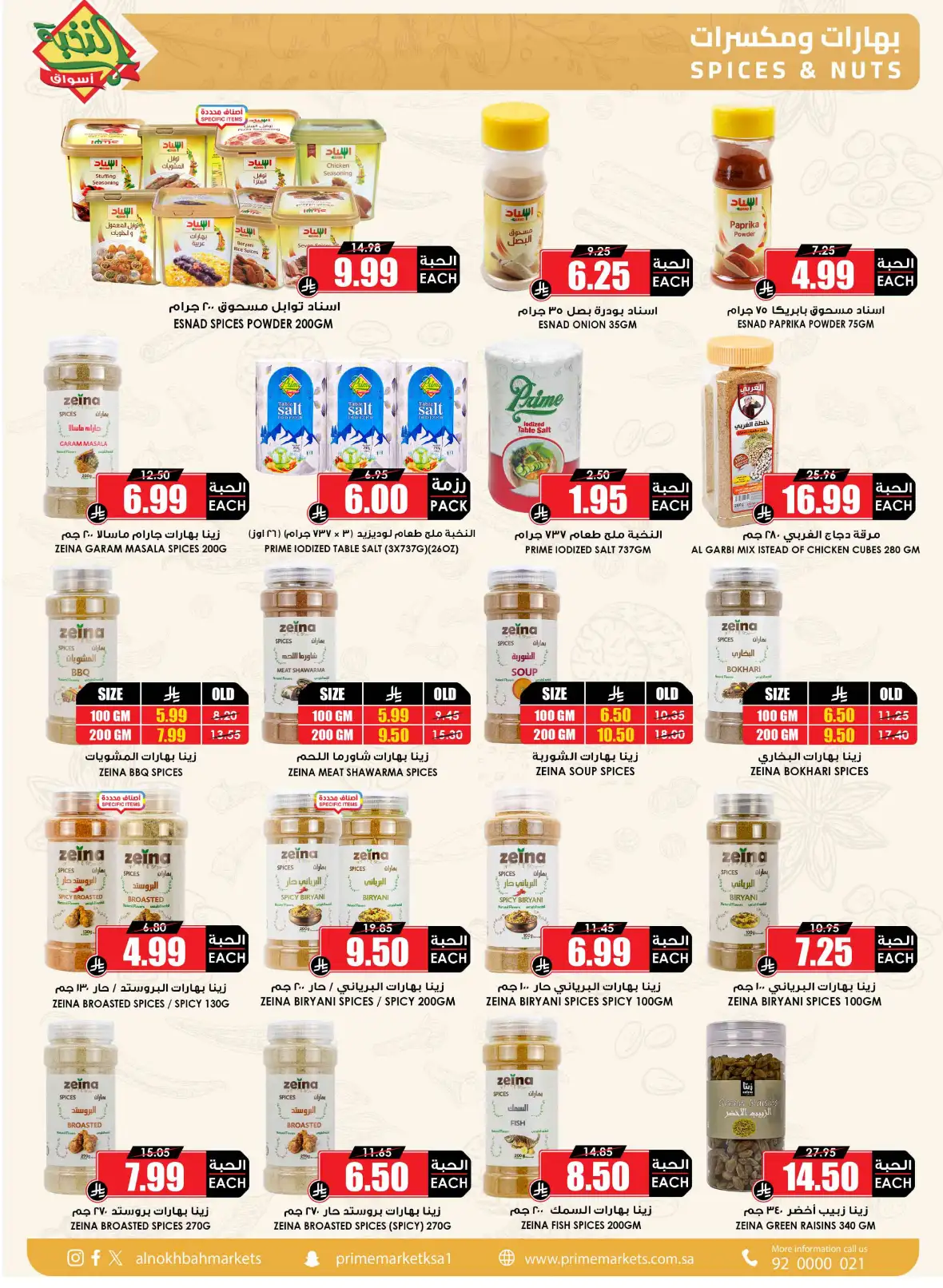 Al Nokhba Markets Saudi Back to School Offers page 33