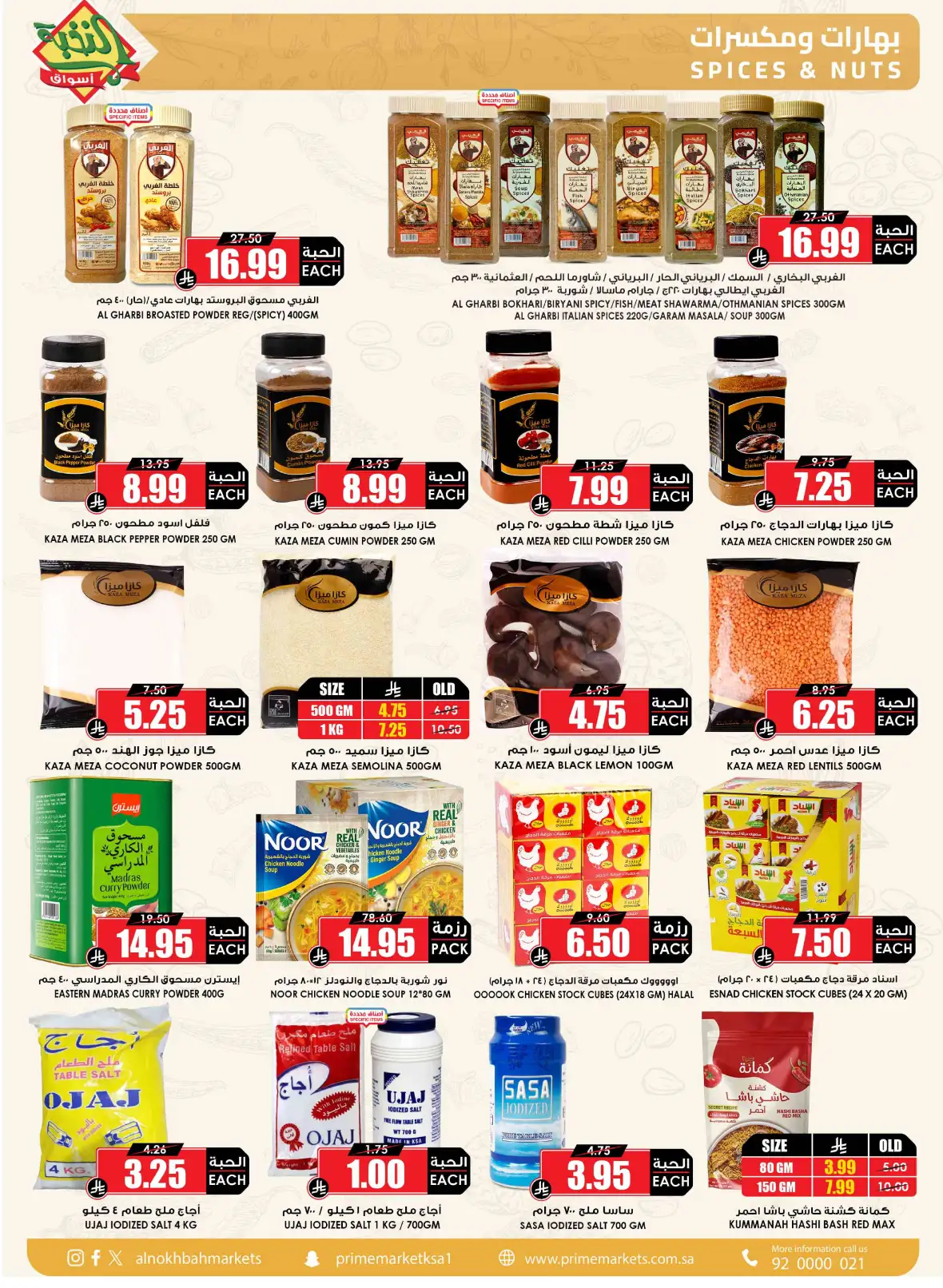 Al Nokhba Markets Saudi Back to School Offers page 34