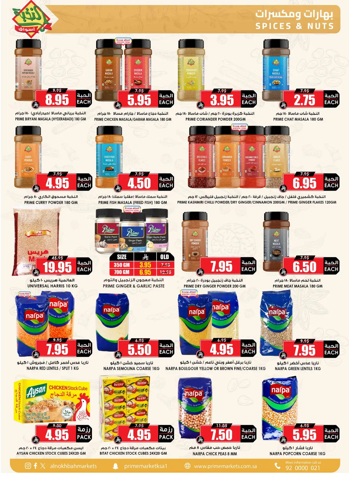 Al Nokhba Markets Saudi Back to School Offers page 35