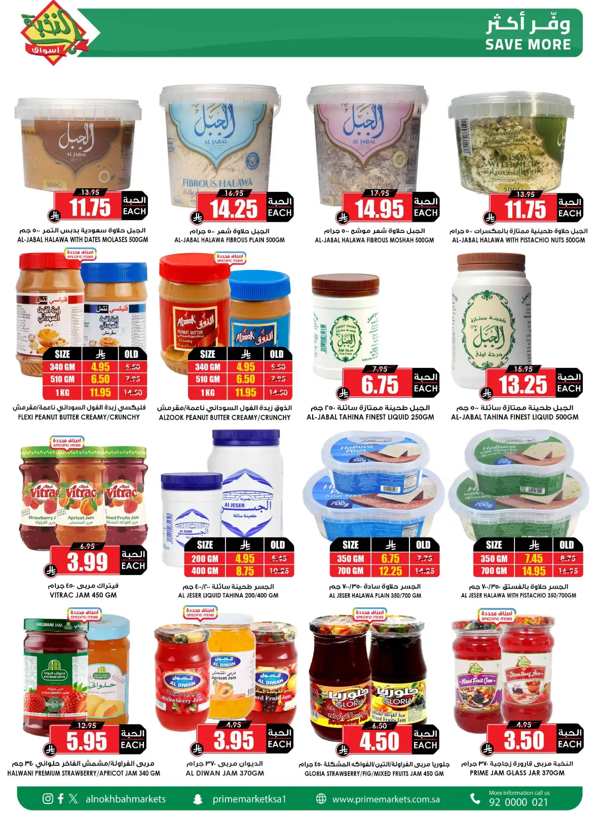 Al Nokhba Markets Saudi Back to School Offers page 38