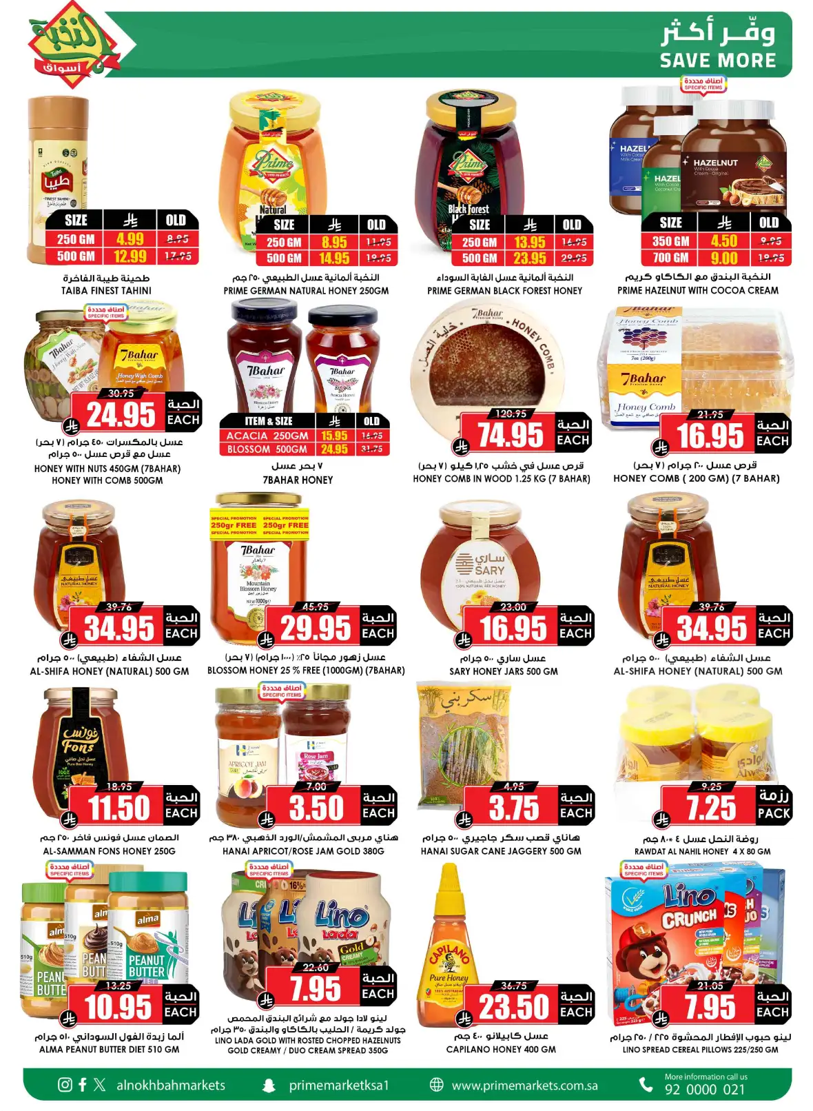 Al Nokhba Markets Saudi Back to School Offers page 39