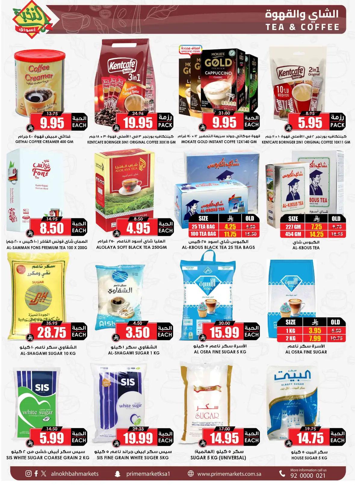 Al Nokhba Markets Saudi Back to School Offers page 40