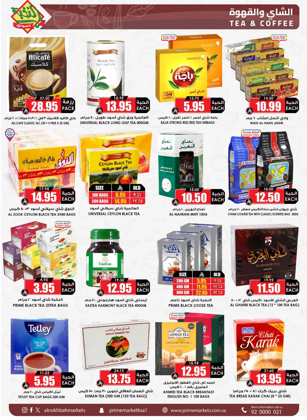 Al Nokhba Markets Saudi Back to School Offers page 41