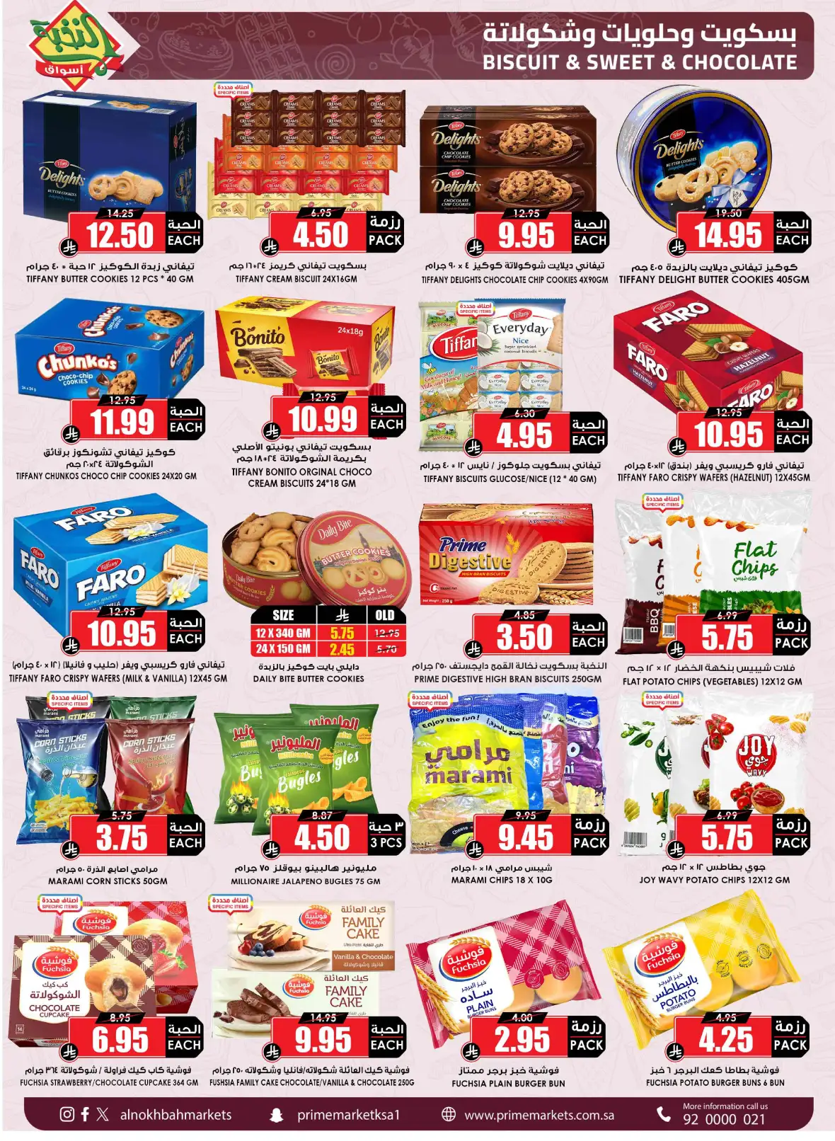 Al Nokhba Markets Saudi Back to School Offers page 42