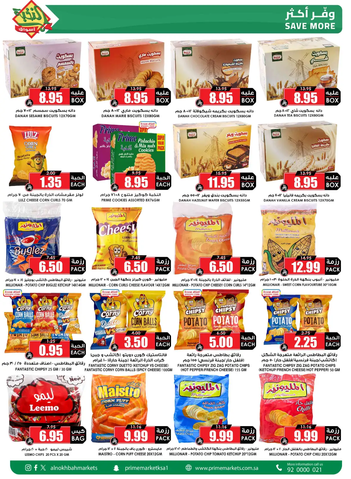 Al Nokhba Markets Saudi Back to School Offers page 43