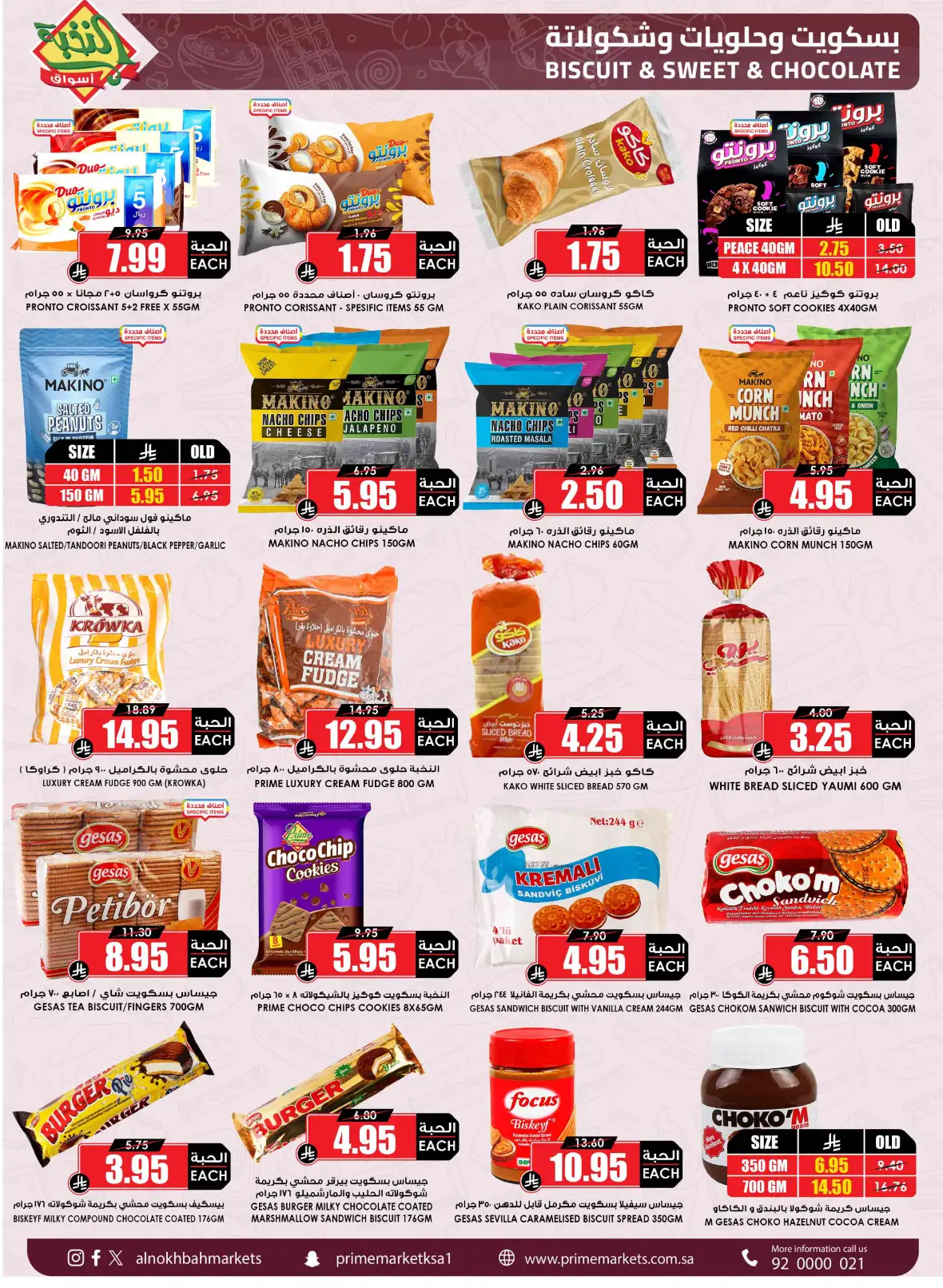 Al Nokhba Markets Saudi Back to School Offers page 44
