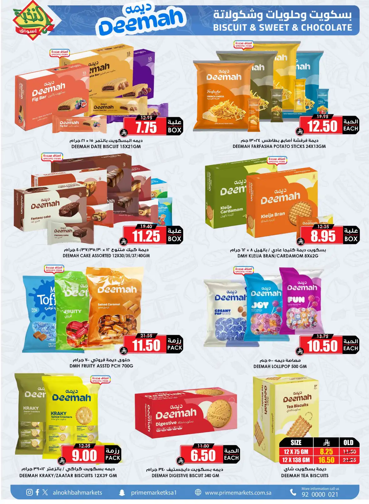 Al Nokhba Markets Saudi Back to School Offers page 46