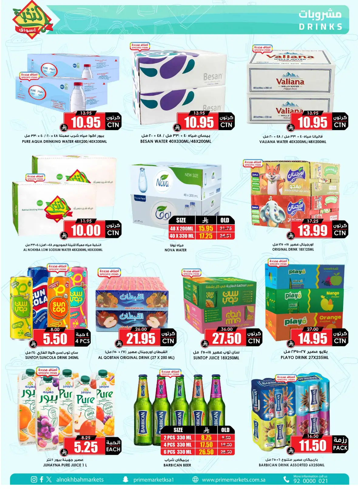 Al Nokhba Markets Saudi Back to School Offers page 48