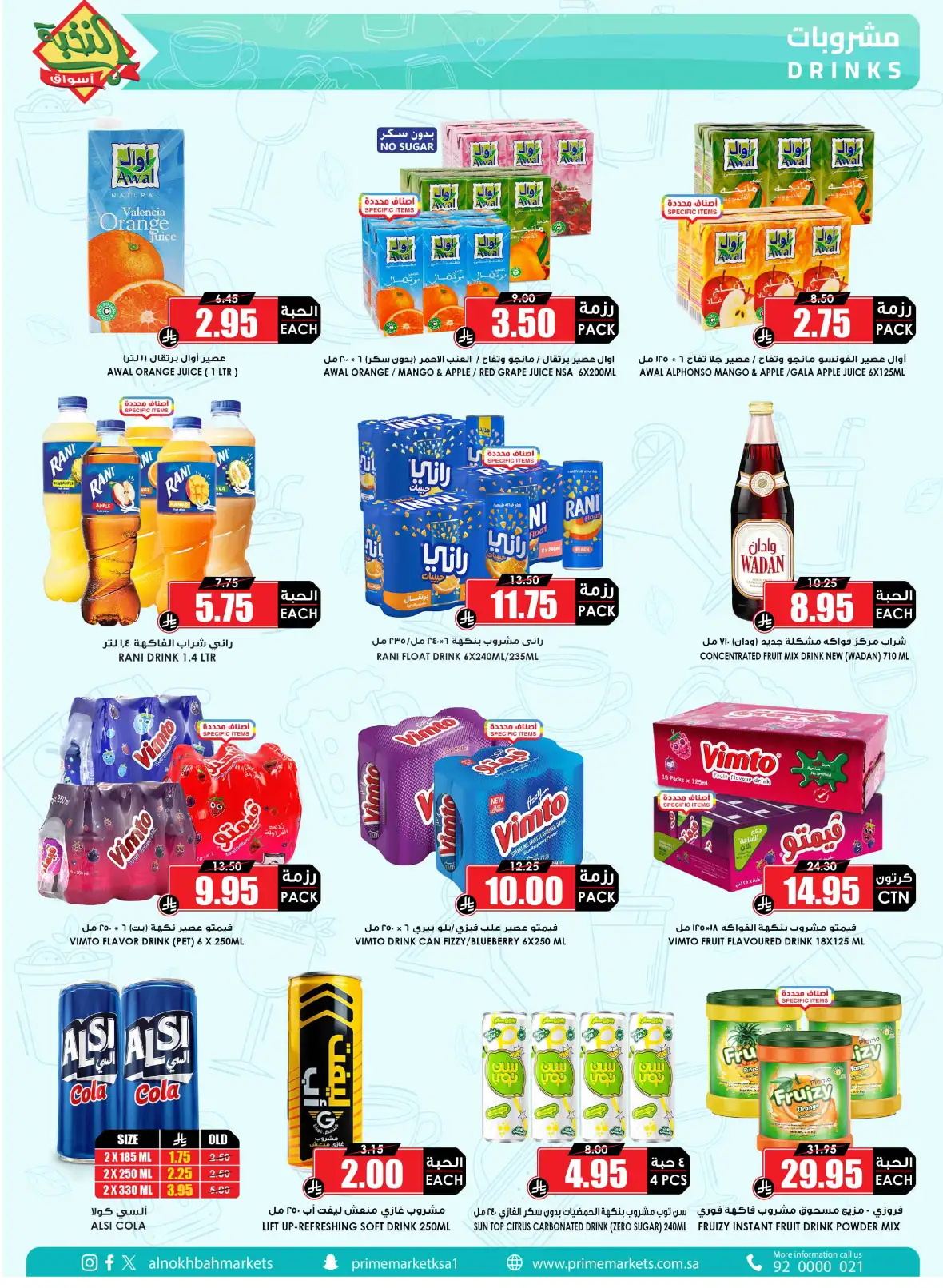 Al Nokhba Markets Saudi Back to School Offers page 49