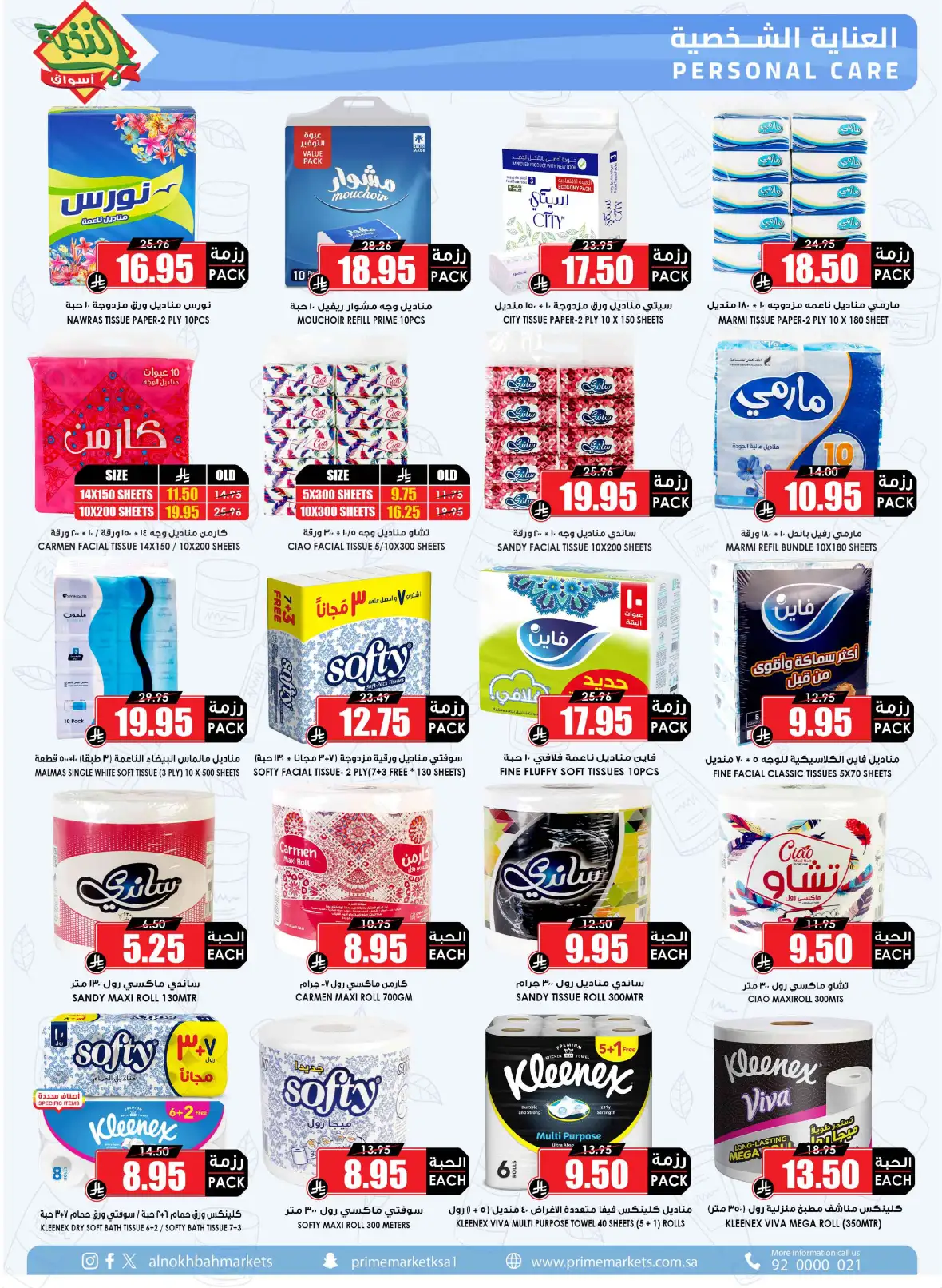 Al Nokhba Markets Saudi Back to School Offers page 50