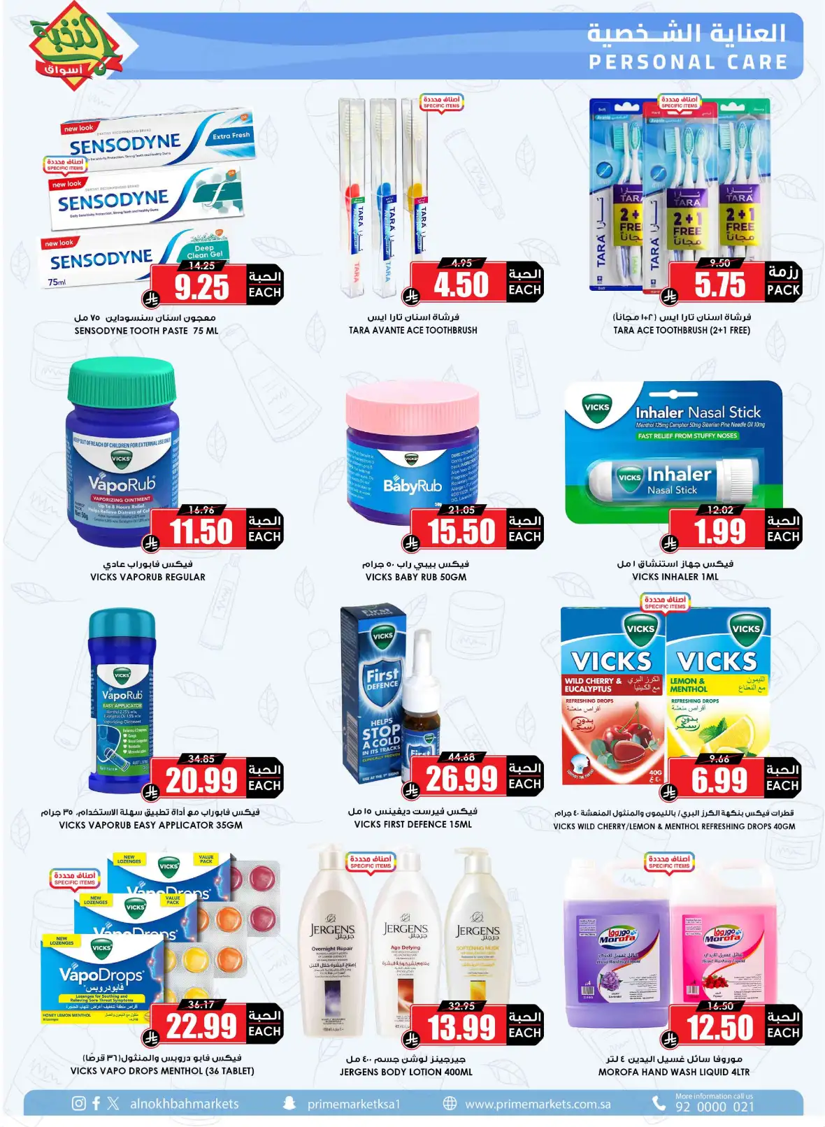 Al Nokhba Markets Saudi Back to School Offers page 52