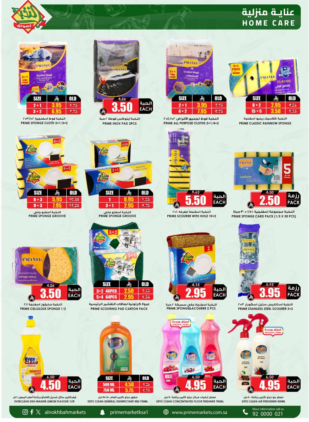 Al Nokhba Markets Saudi Back to School Offers page 53