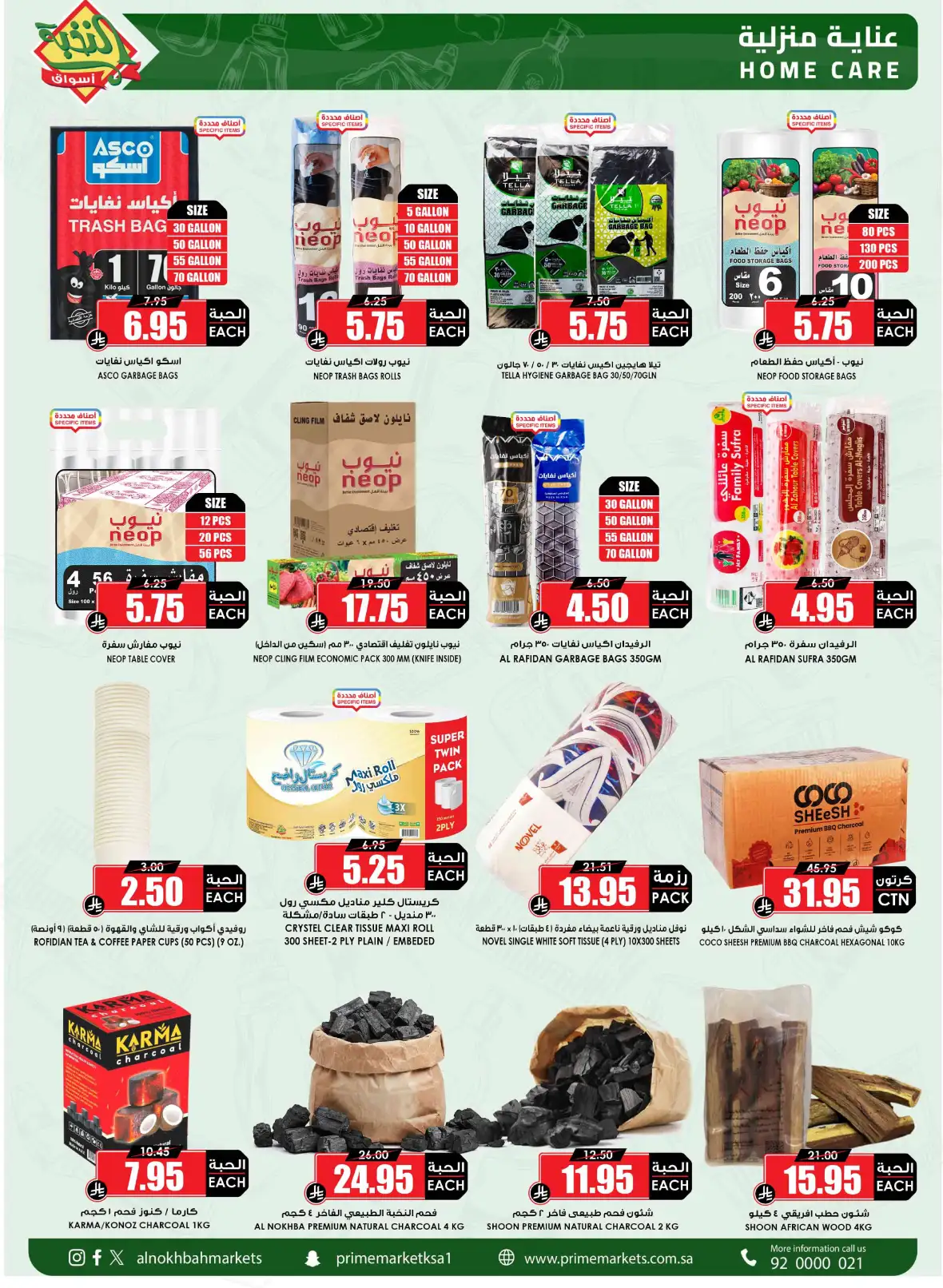 Al Nokhba Markets Saudi Back to School Offers page 54