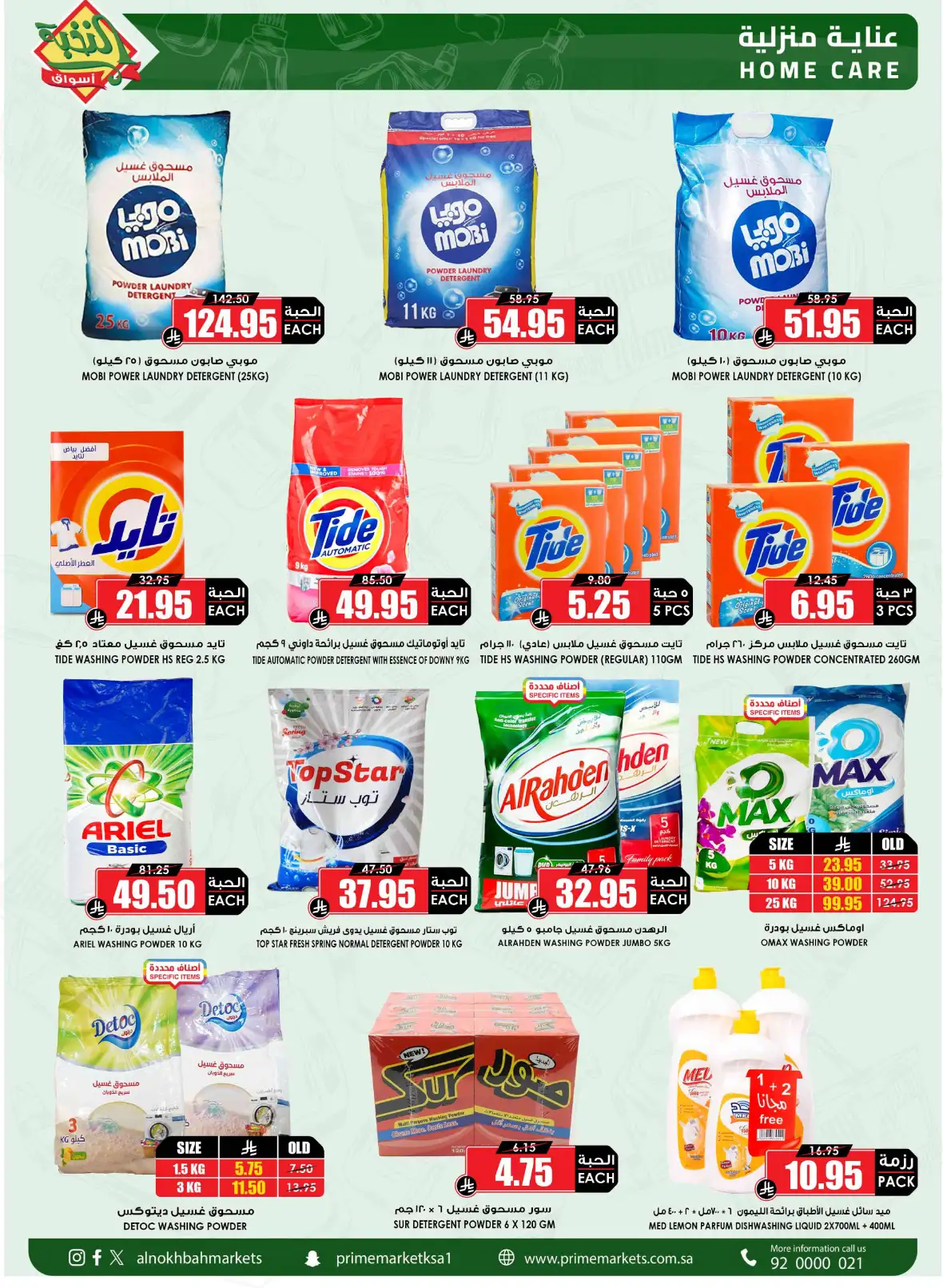 Al Nokhba Markets Saudi Back to School Offers page 55